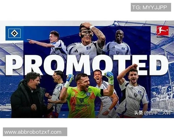 汉堡队连败，德甲保级形势严峻